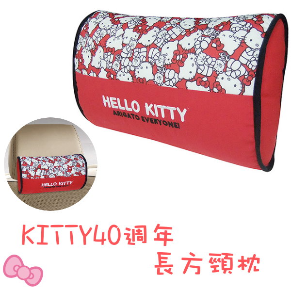 汽機車用品_Hello Kitty-KT40TH紀念-長方頸枕