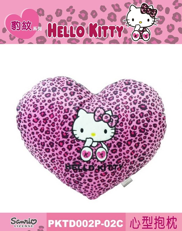汽車百貨_Hello Kitty-KT豹紋紫-心型抱枕