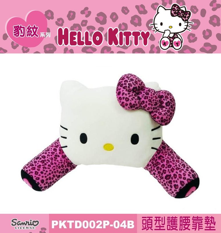 汽車百貨_Hello Kitty-KT豹紋紫-頭型護腰靠墊